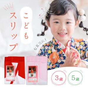 七五三 着付け 小物 5点 セット 子供 着物 肌着 着付けセット 女の子 7