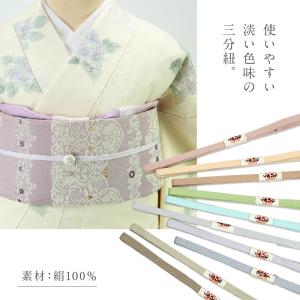 三分紐 10色 No,1〜No,10 切り房 ...の詳細画像1