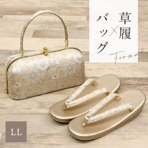 Prices down2）成人式 草履 バッグ L 草履バッグセット「青藤×ゴールド