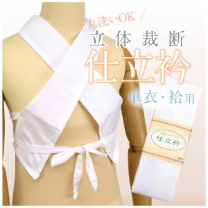 装道 美容ランジェリー 替袖セット MOサイズ 春秋冬用【50％OFF