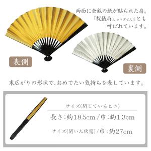 末広扇子 紙扇子 金銀 留袖 礼装用 祝扇子 ...の詳細画像1