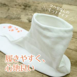 ストレッチ足袋 桜柄 和装 足袋カバー 白 こ...の詳細画像3
