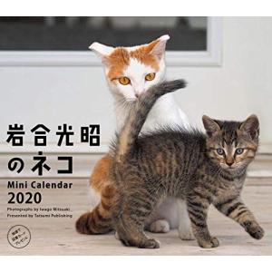 岩合光昭 グッズ 手帳の商品一覧 通販 Yahoo ショッピング