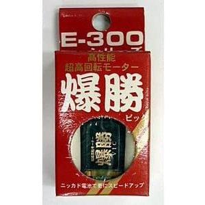 ミニ四駆 童友社 超高速回転チューンナップモーター 必殺！ 50000