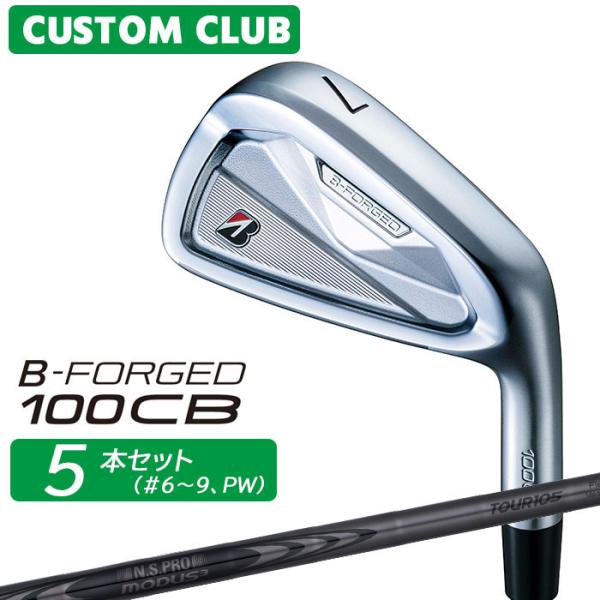 正規カスタムクラブ ブリヂストン ゴルフ B-FORGED 100CB アイアン 5本セット(#6-...
