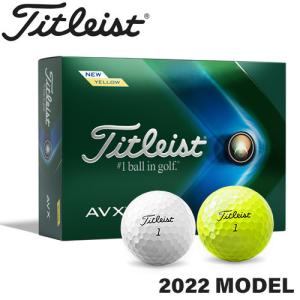 【あすつく対応】Titleist [タイトリスト] AVX [エイヴィエックス] ゴルフ ボール (1ダース：12球)【2022年モデル】｜yatogolf