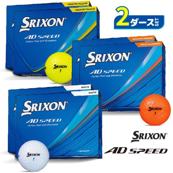 【即納可能】2ダースセット ダンロップ 2026 スリクソン AD SPEED ゴルフボール 2ダー...