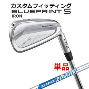 【カスタムフィッティング】ピン  BLUEPRINT S 単品アイアン(#3〜PW) N.S.PRO  ZELOS 7 スチールシャフト メンズ 右用 ゴルフ 日本正規品 PING｜yatogolf