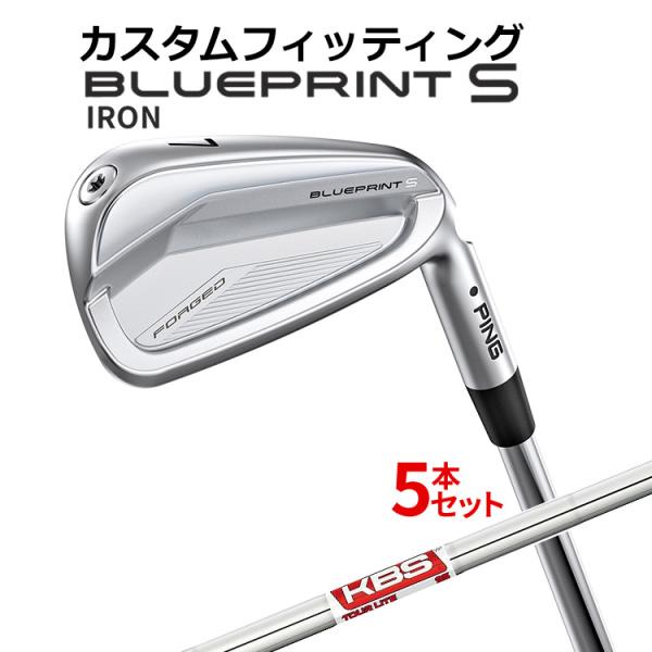 【カスタムフィッティング】ピン  BLUEPRINT S 単品アイアン(#3〜PW) KBS TOU...