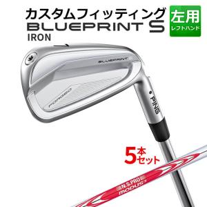 【カスタムフィッティング】ピン  BLUEPRINT S 5本セット(6I〜9I、PW) N.S.PRO MODUS3 TOUR120 スチールシャフト メンズ 左用 ゴルフ 日本正規品 PING｜yatogolf