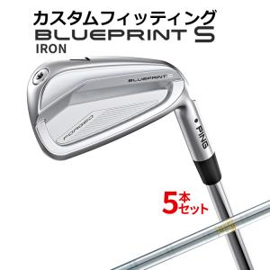 【カスタムフィッティング】ピン  BLUEPRINT S 5本セット(6I〜9I、PW) N.S.PRO  850GH スチールシャフト メンズ 右用 ゴルフ 日本正規品 PING｜yatogolf