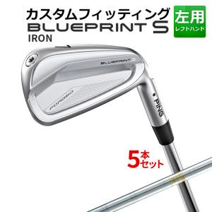 【カスタムフィッティング】ピン  BLUEPRINT S 5本セット(6I〜9I、PW) N.S.PRO  850GH スチールシャフト メンズ 左用 ゴルフ 日本正規品 PING｜yatogolf