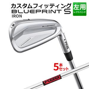 【カスタムフィッティング】ピン  BLUEPRINT S 5本セット(6I〜9I、PW) KBS TOUR スチールシャフト メンズ 左用 ゴルフ 日本正規品 PING｜yatogolf