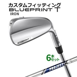 PING 【カスタムフィッティング】ピン BLUEPRINT T アイアン 6本セット