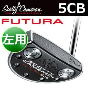 【左用】 Titleist [タイトリスト] Scotty Cameron [スコッティ・キャメロン] Futura [フューチュラ] 2017 パター 5CB [日本正規品]｜yatogolf