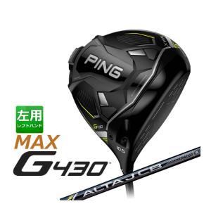 ピン G430 MAX マックス ドライバー ALTA J CB BLACK カーボンシャフト メンズ 左用 9° 10.5°  日本正規品 ゴルフ PING｜yatogolf