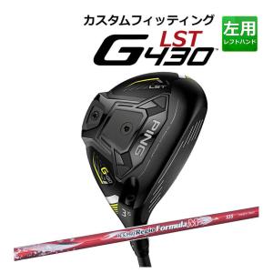 【カスタムフィッティング】 PING [ピン] G430  【LST】 フェアウェイウッド メンズ 左用 N.S. PRO REGIO FRMLA M カーボンシャフト [G430 Fairway][日本正規品]｜yatogolf