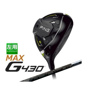 ウッド ピン PING G430 MAX フェアウェイウッド PING TOUR 2.0 BLACK カーボンシャフト メンズ 左用 ゴルフ｜yatogolf