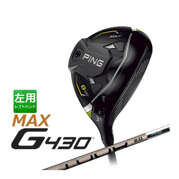 ウッド ピン PING G430 MAX フェアウェイウッド PING TOUR 2.0 CHROM...