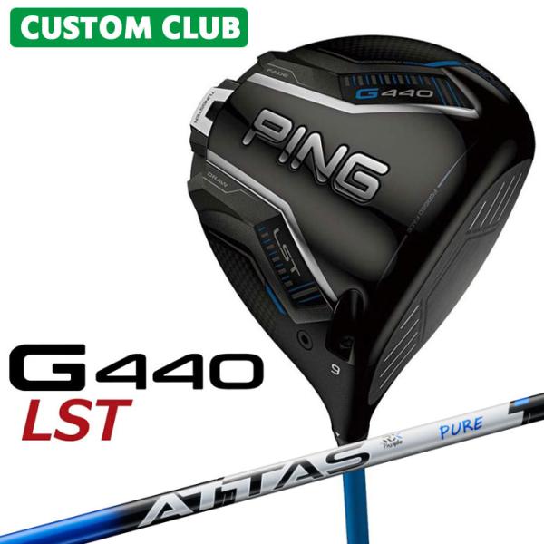 【カスタムフィッティング】ピン G440 LST ドライバー ATTAS RX PURE BLUE ...