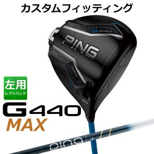 PING（ピン） G440ドライバー MAX PING標準シャフト TOUR 2.0 CHROME