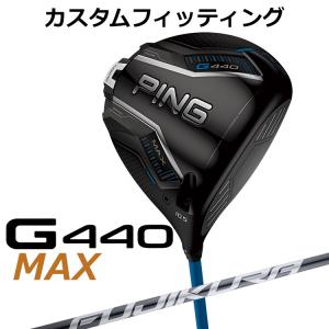 PING（ピン） PING【カスタムオーダー】【右用/左用】G440 MAX LST SFT