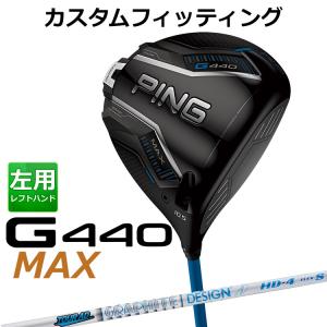 【カスタムフィッティング】ピン G440 MAX マックス フェアウェイウッド TENSEI PRO RED 1K カーボンシャフト メンズ 左用 日本正規品 ゴルフ PING PING（ピン） G440 MAX マックス ドライバー TENSEI PRO RED 1K