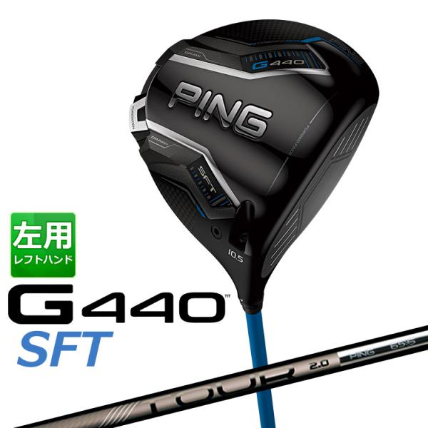 ピン G440 SFT ドライバー PING TOUR 2.0 CHROME カーボンシャフト メン...