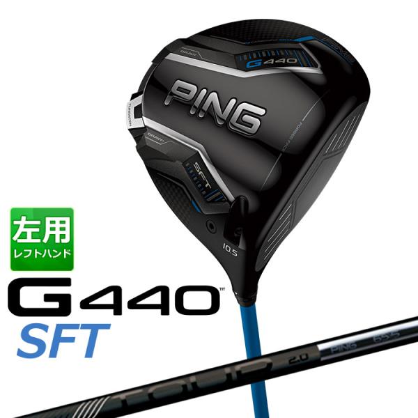 ピン G440 SFT ドライバー PING TOUR 2.0 BLACK カーボンシャフト メンズ...