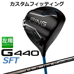 PING（ピン） G440ドライバー MAX PING標準シャフト TOUR 2.0 CHROME