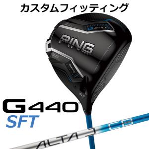 PING G430 SFT ドライバー 10.5度 試打評価】PING G430SFTドライバー｜スライサーの救世主になる