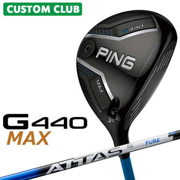 【カスタムフィッティング】ピン G440 MAX マックス フェアウェイウッド ATTAS RX P...