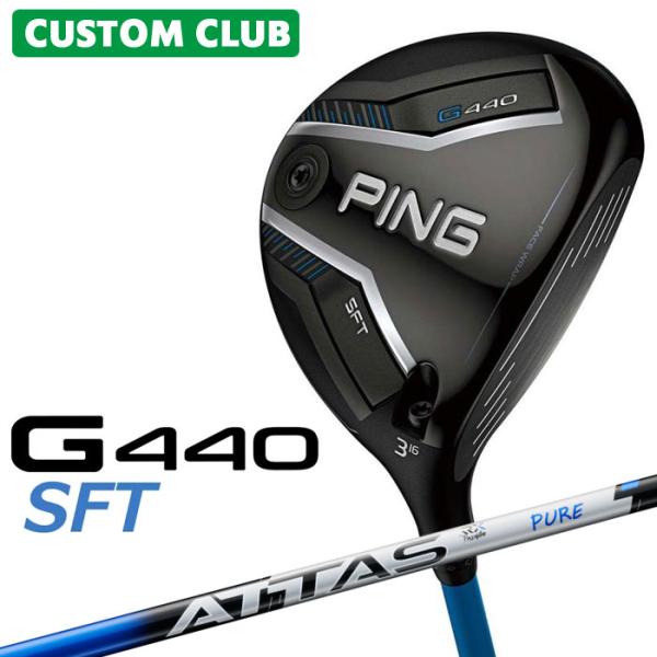 【カスタムフィッティング】ピン G440 SFT フェアウェイウッド ATTAS RX PURE B...