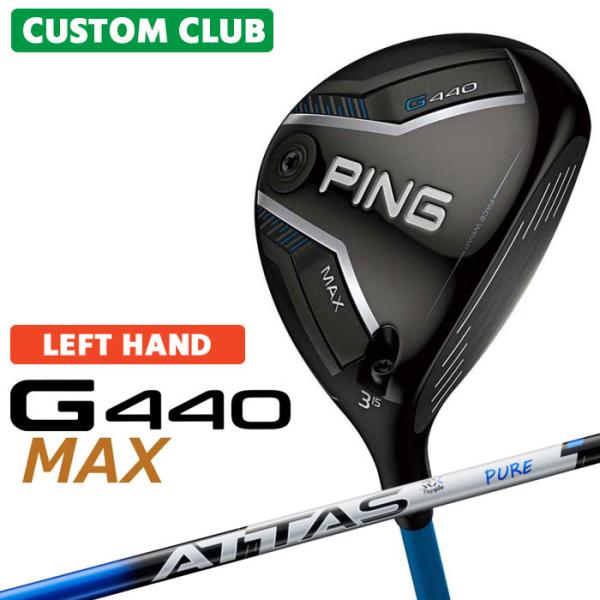 【カスタムフィッティング】ピン G440 MAX マックス フェアウェイウッド ATTAS RX P...