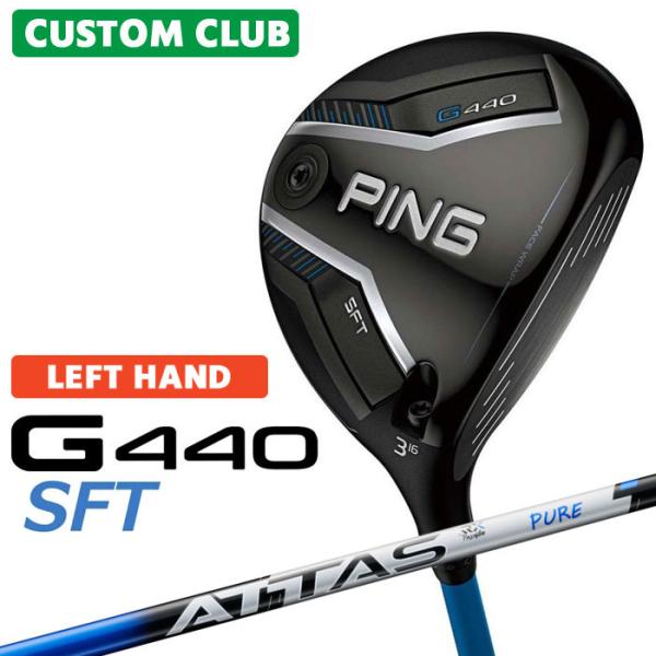 【カスタムフィッティング】ピン G440 SFT フェアウェイウッド ATTAS RX PURE B...
