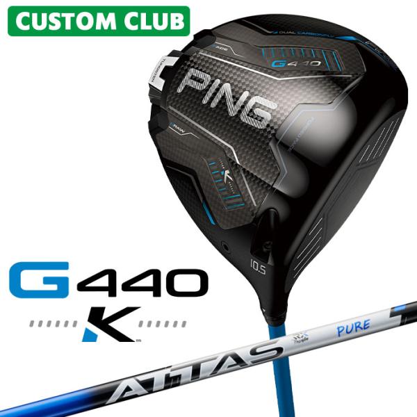 メーカーカスタム ピン G440 K ドライバー 右用 ATTAS RX PURE BLUE カーボ...