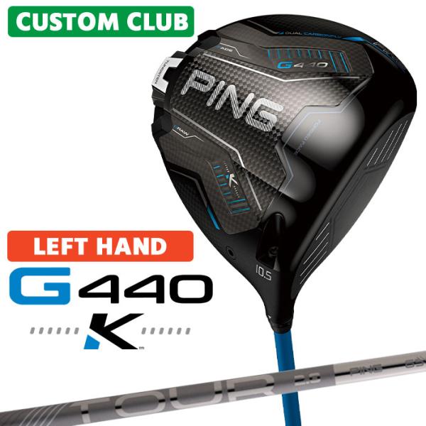 メーカーカスタム ピン G440 K ドライバー 左用 PING TOUR 2.0 CHROME カ...