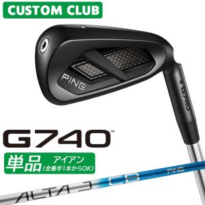 メーカーカスタム ピン G740 単品アイアン 右用 ALTA J CB BLUE カーボンシャフト 2026モデル ゴルフ 日本正規品 PING