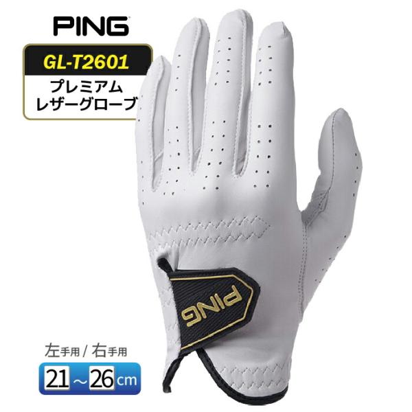 ピン GL-T2601 プレミアムレザーグローブ PING 39004 高級天然皮革 左手用/右手用...