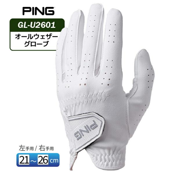 ピン GL-U2601 オールウェザーグローブ PING 39005 左手用/右手用 ゴルフグローブ...