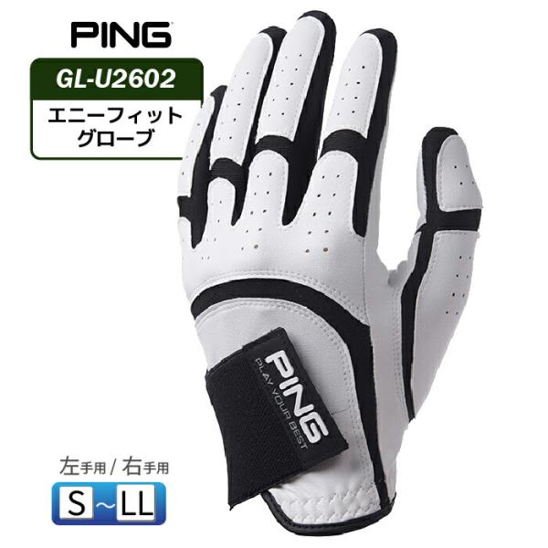 ピン GL-U2602 エニーフィットグローブ PING 39006 左手用/右手用 ゴルフグローブ...