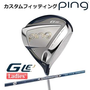 【カスタムフィッティング】 ピン G Le 3 [ジー・エルイー3] レディース ドライバー DIAMANA BF カーボンシャフト 右用 ゴルフ PING 日本正規品｜yatogolf