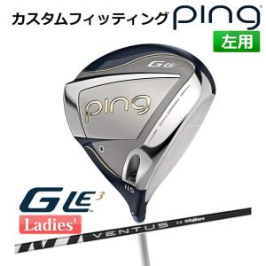 【カスタムフィッティング】 ピン G Le 3 [ジー・エルイー3] レディース ドライバー VENTUS BLACK カーボンシャフト 左用 ゴルフ PING 日本正規品｜yatogolf