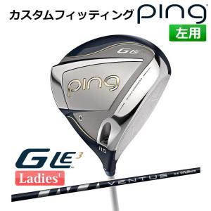 【カスタムフィッティング】 ピン G Le 3 [ジー・エルイー3] レディース ドライバー VENTUS BLUE カーボンシャフト 左用 ゴルフ PING 日本正規品｜yatogolf