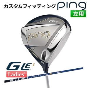 【カスタムフィッティング】 ピン G Le 3 [ジー・エルイー3] レディース ドライバー VENTUS TR BLUE カーボンシャフト 左用 ゴルフ PING 日本正規品｜yatogolf