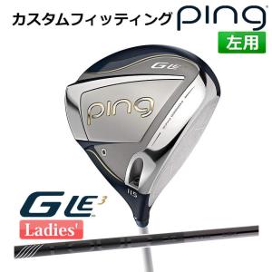 【カスタムフィッティング】 ピン G Le 3 [ジー・エルイー3] レディース ドライバー PING TOUR 2.0 BLACK カーボンシャフト 左用 ゴルフ PING 日本正規品｜yatogolf