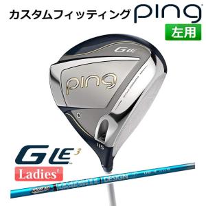 【カスタムフィッティング】 ピン G Le 3 [ジー・エルイー3] レディース ドライバー TOUR AD UB カーボンシャフト 左用 ゴルフ PING 日本正規品｜yatogolf