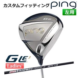 【カスタムフィッティング】 ピン G Le 3 [ジー・エルイー3] レディース ドライバー TOUR AD XC カーボンシャフト 左用 ゴルフ PING 日本正規品｜yatogolf