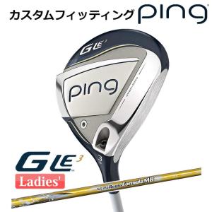 【カスタムフィッティング】 ピン G Le 3 [ジー・エルイー3] レディース フェアウェイウッド N.S. PRO REGIO FRMLA MB 右用 ゴルフ PING 日本正規品｜yatogolf