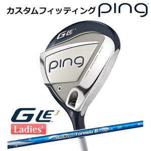 【カスタムフィッティング】 ピン G Le 3 [ジー・エルイー3] レディース フェアウェイウッド N.S. PRO REGIO FRMLA B 右用 ゴルフ PING 日本正規品｜yatogolf